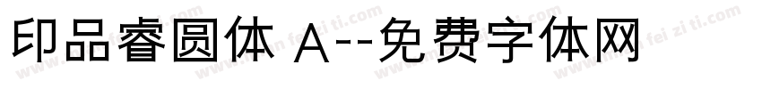 印品睿圆体 A-字体转换